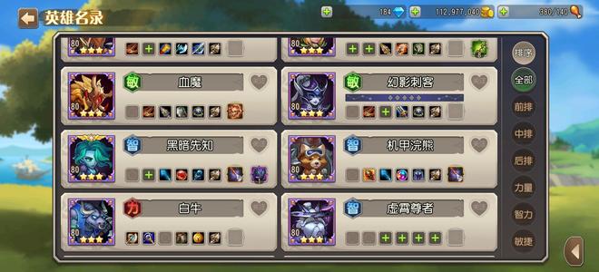 小冰冰传奇（刀塔传奇）【80级战队】小冰冰传奇