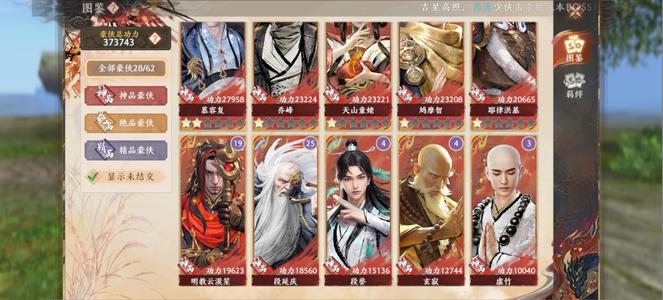 天龙八部2：飞龙战天脱坑脱坑脱坑