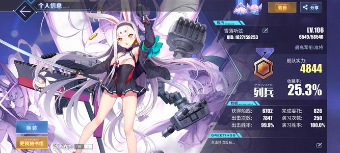 碧蓝航线【106级, 收藏率】冬月计划自建号