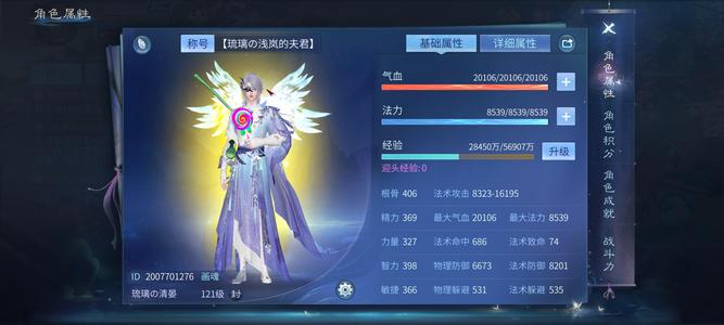 倩女幽魂【121级画魂】可以商量谢谢