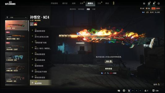 绝地求生（PUBG）当红热门枪孙悟空沙悟净喜欢来吧