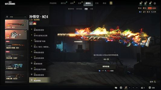 绝地求生（PUBG）极品号跑车