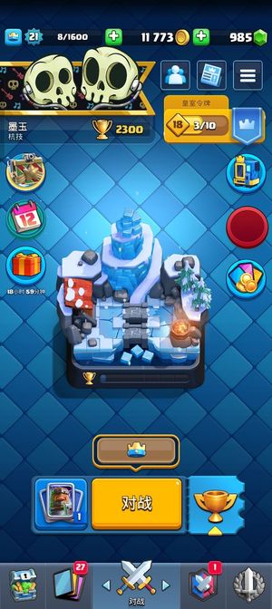 皇室战争【20级】皇室战争新手高等卫队账号！