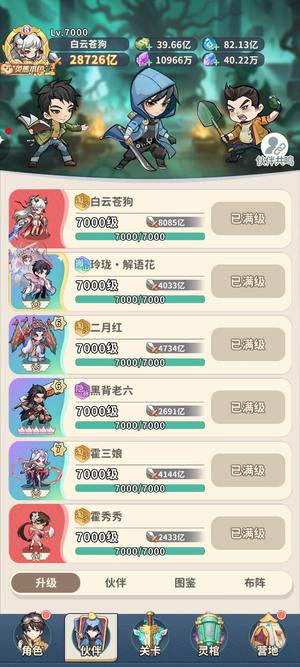 盗墓笔记没时间玩，给钱就卖