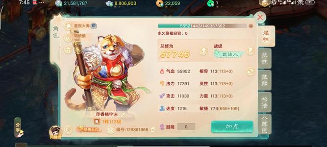 大话西游【道具服1转】星驰神往一转账号