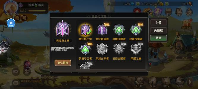 小冰冰传奇（刀塔传奇）【80级战队】395区90万战力号