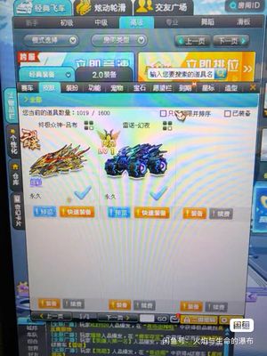 QQ飞车【153级】终极众神之神吕布