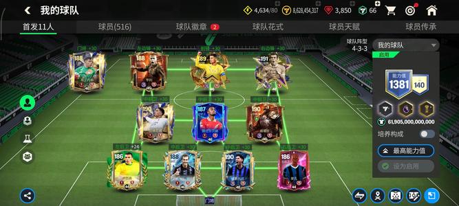 FC足球世界【60级】全套卡王号