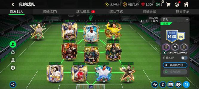 FC足球世界148147卡王套带王者号