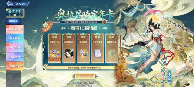 奥拉星手游急出新手年费号