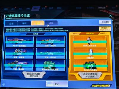 逆战【100级军衔大统帅】超低价天耀套等各种史诗套