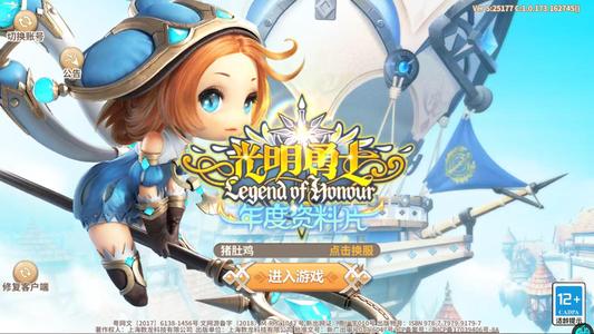 光明勇士【10级】全区充值5折起，直接进新区