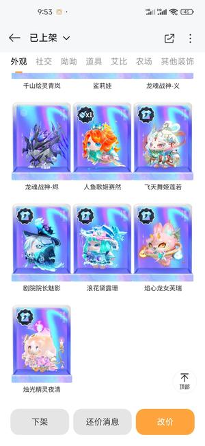 蛋仔派对【67级】累充3万4 大翅膀带好友飞 