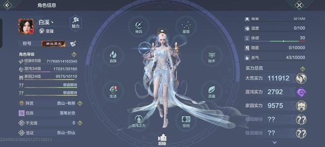 妄想山海【65级】实战榜10