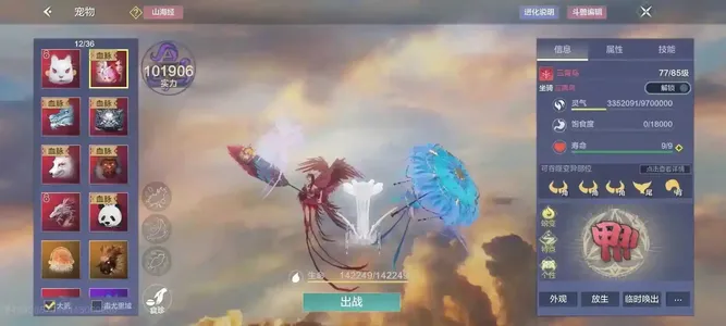 妄想山海【200级】不玩儿了图二咨询3