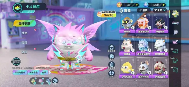 蛋仔派对【4级】不玩儿了图二咨询1