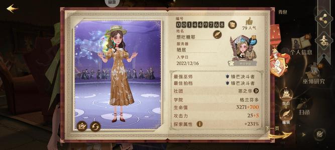 哈利波特：魔法觉醒【71级】基本什么都有