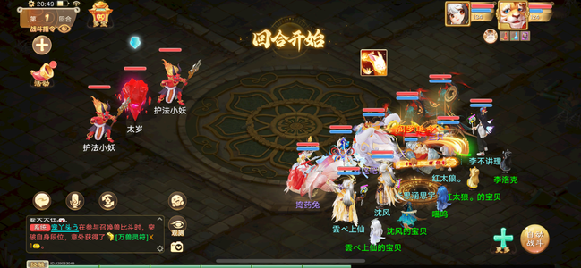 大话西游【道具服2转】二阶男魔和1800