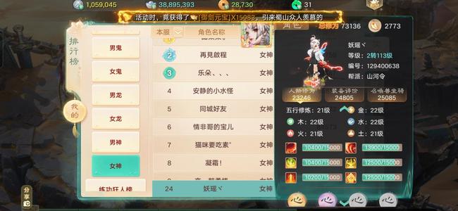 大话西游【道具服2转】十周年二阶女神