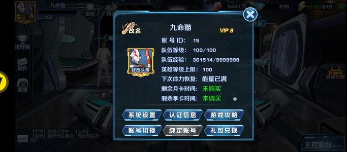 奥特曼英雄归来【100级】奥归一号双区