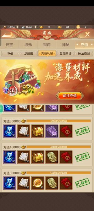 天龙八部荣耀版满氪养老89卡级服