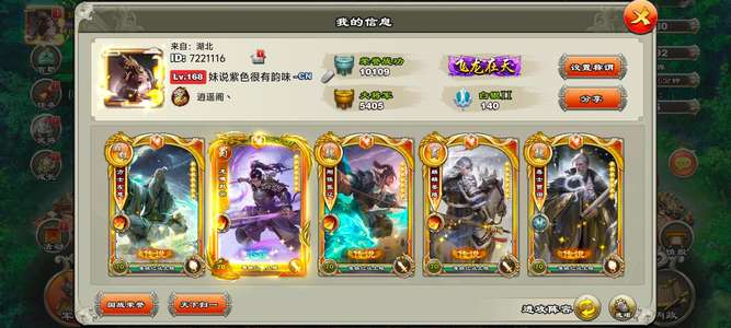 君临天下手游万攻赵云剑号