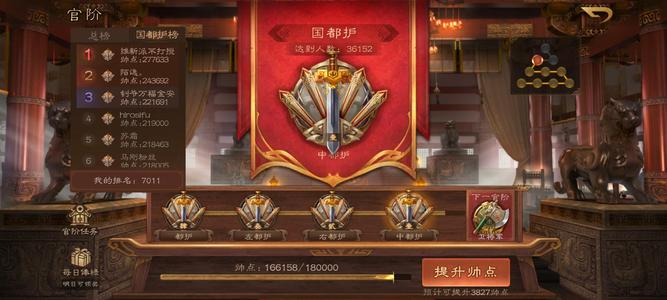 三国杀OL【194级】自玩号，品质高