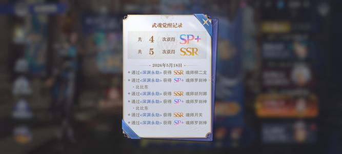 斗罗大陆：魂师对决新区150抽红三比比东还有魂铠