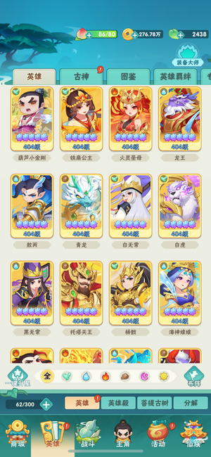 葫芦娃大作战【318级】葫芦娃大作战v12 App号