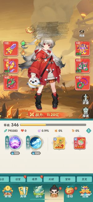 葫芦娃大作战【346级】app极品号