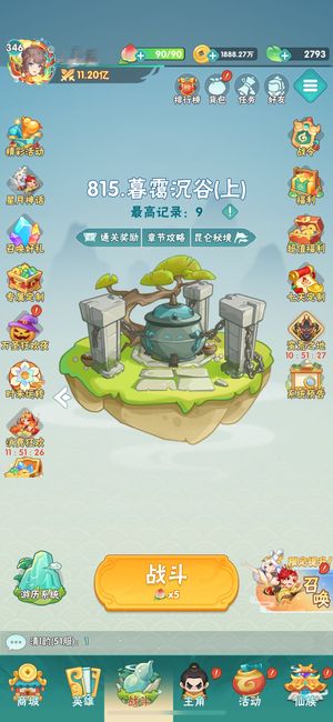 葫芦娃大作战【346级】App极品号