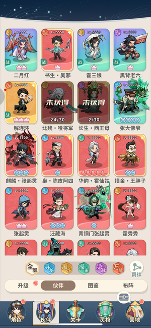 盗墓笔记【5550级】等级5550 战1155亿