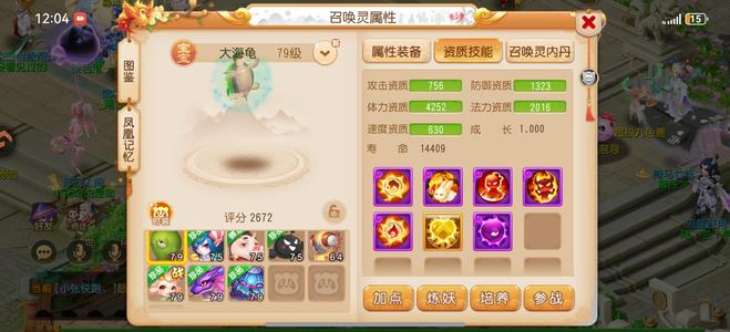 梦幻西游（手游）【69级,花果山】一万七高战花果山