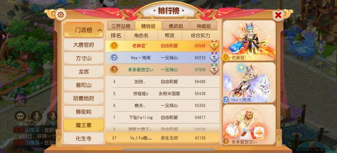 梦幻西游（手游）【69级,魔王寨】心血号，家人不允许玩了