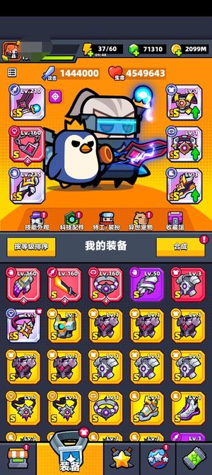 弹壳特攻队碾压同战力（不虚）