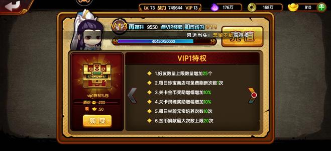 造梦西游4【73级】V13白龙75w战力 两星九耀
