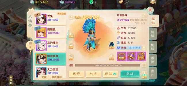 大话西游【时间服3转】二档神兽孔雀鬼没时间玩了