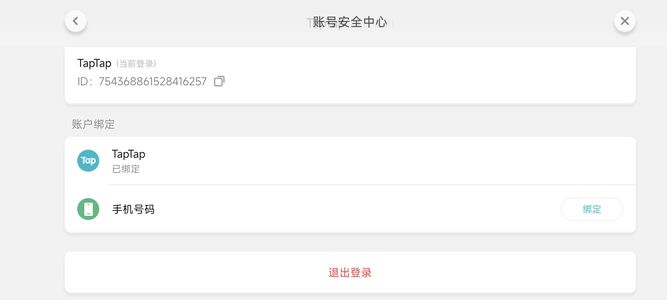火炬之光：无限【98级】诚心出售此号