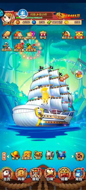 航海王强者之路【230级】1543区榜一  老果盘