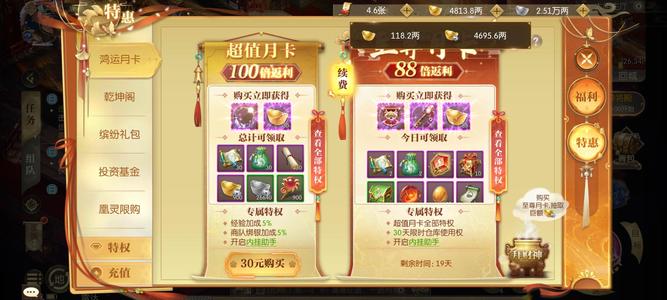 征途2手游【130级】卖号卖号卖号