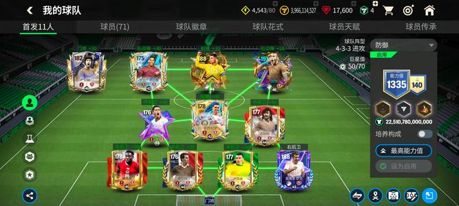 FC足球世界【60级】148大贝尔龙罗满基金满花式