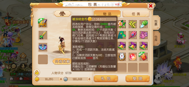 梦幻西游（手游）【58级,化生寺】月卡128