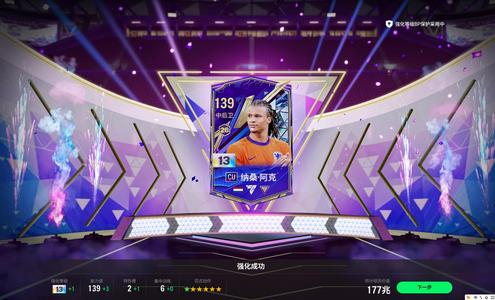 FC Online 足球在线4cu阿克13（已解锁）