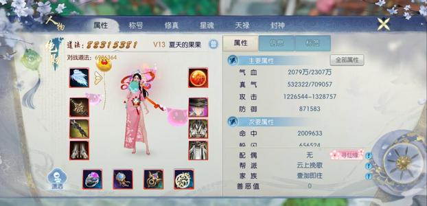 诛仙买了就能用