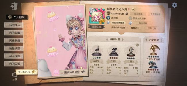 第五人格【64级】女号，多了华生医生，氪了四千多