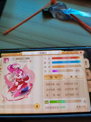 梦幻西游（手游）【68级,小雷音】这号还可以