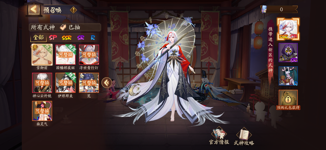 阴阳师【苹果版】新区预约太奶小美大公主极品编号