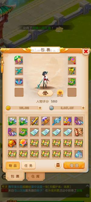 梦幻西游（手游）128双卡10万金10万物资