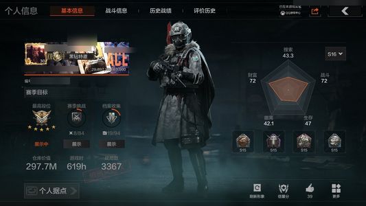 暗区突围库存价值297M 2手套 8近战  11 橙套装1金套装 2橙枪 14金枪 王牌