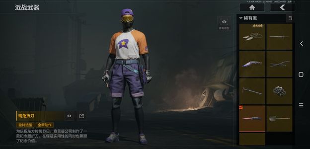 暗区突围库存价值57M 1手套 9近战  11 橙套装23金枪 大师